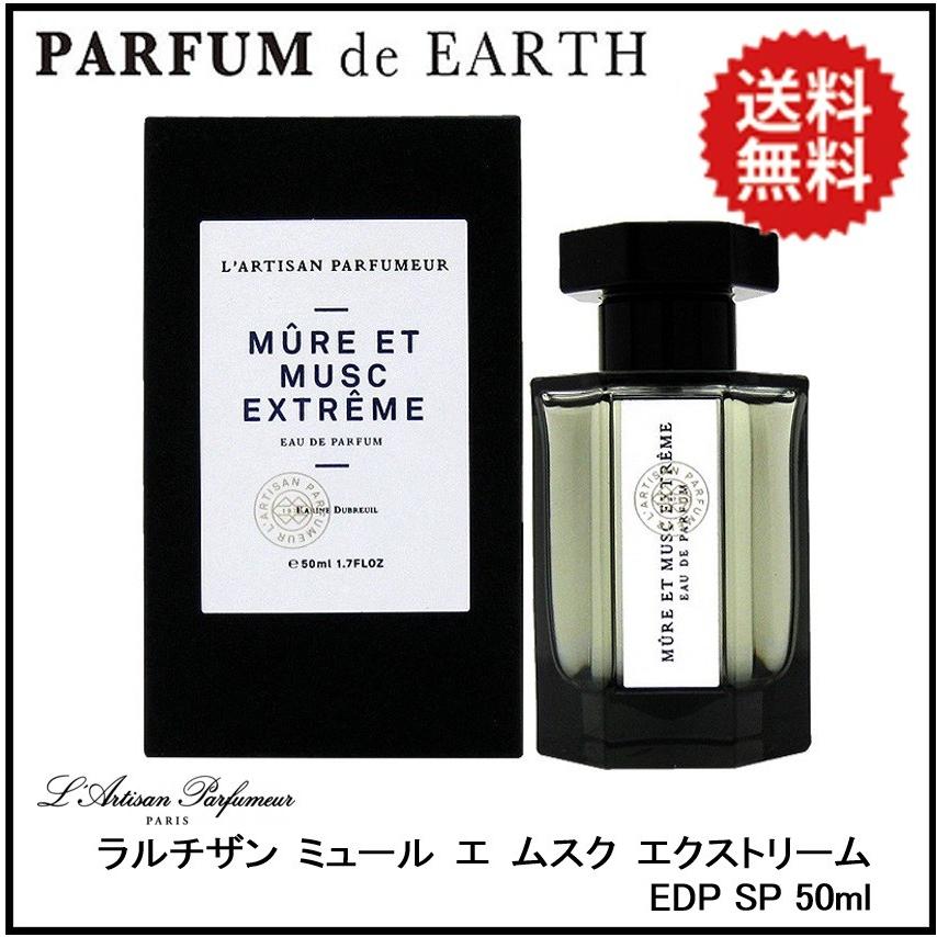 香水 ラルチザンパフューム シャッセ オ パピオン EDT SP 100ml（NEW