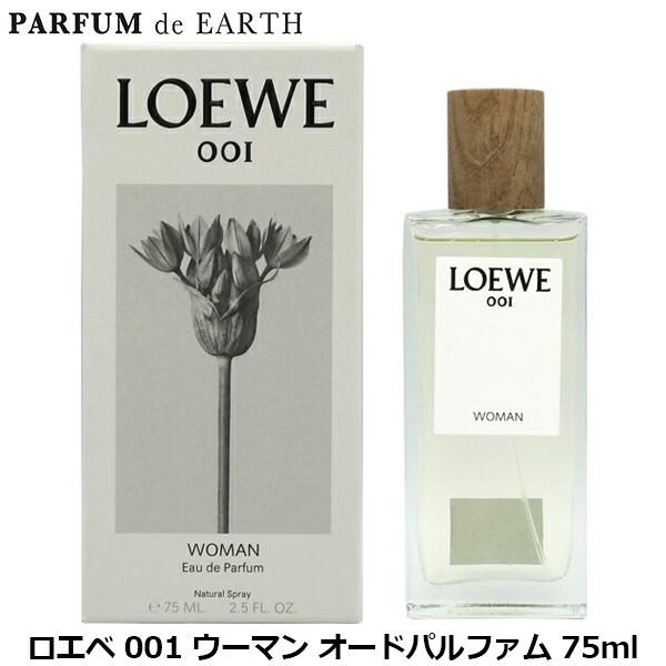 LOEWE（ロエベ） 香水 LOEWE 001 ウーマン オードパルファム 75ml
