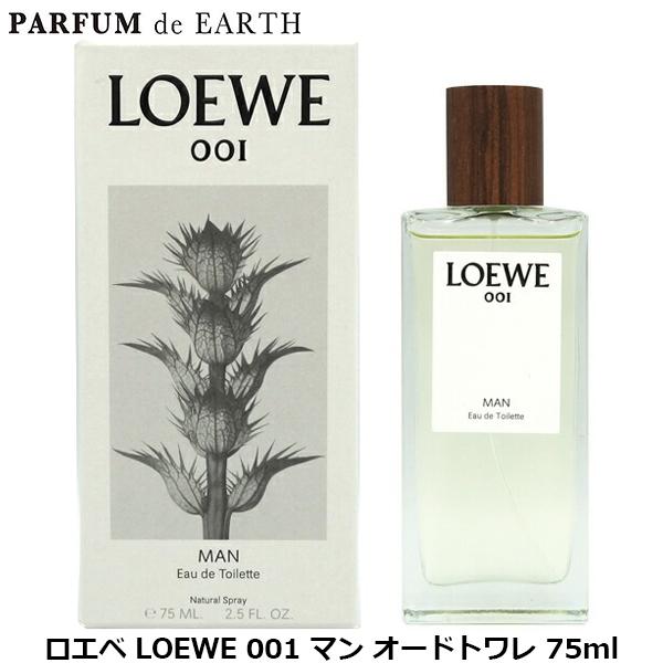 LOEWE（ロエベ） 並行輸入品 香水 LOEWE 001 マン オードトワレ 75ml