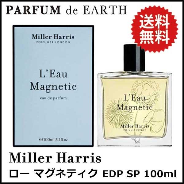 【最大1,000円offクーポン】香水 ミラーハリス MILLER HARRIS ロー マグネティク オードパルファム EDP SP 100ml L'eau Magnetic 送料無料  フレグランス 母の日｜parfumearth