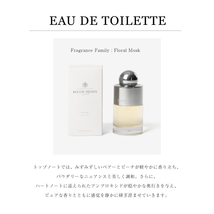MOLTON BROWN（モルトン ブラウン） ミルクムスク EDT SP 100ml【送料
