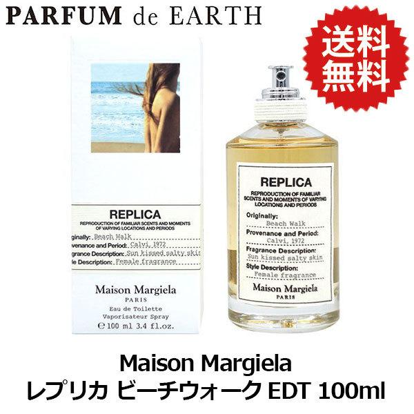 Maison Margiela（メゾンマルジェラ） 香水【送料無料】メゾン