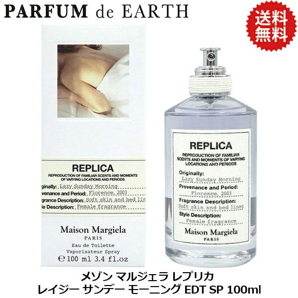 Maison Margiela（メゾンマルジェラ） 香水 メゾン マルジェラ