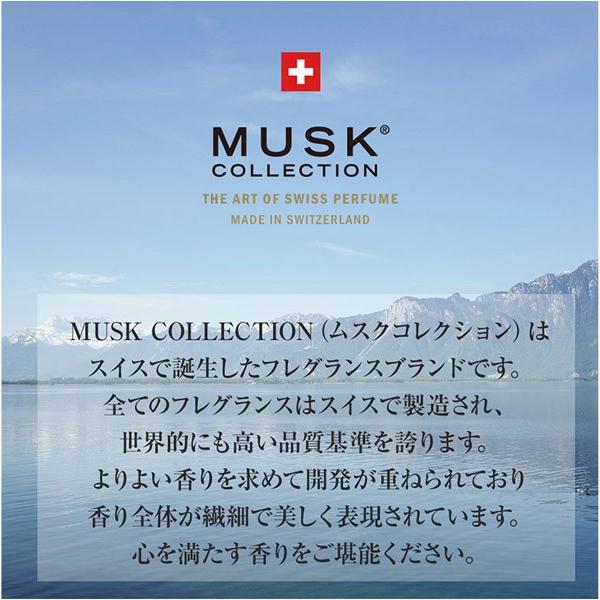 【最大1,000円offクーポン】香水 ムスクコレクション MUSK COLLECTION ムスクコレクション EDP SP 50ml 送料無料 【メンズ　レディース】 フレグランス 母の日｜parfumearth｜05