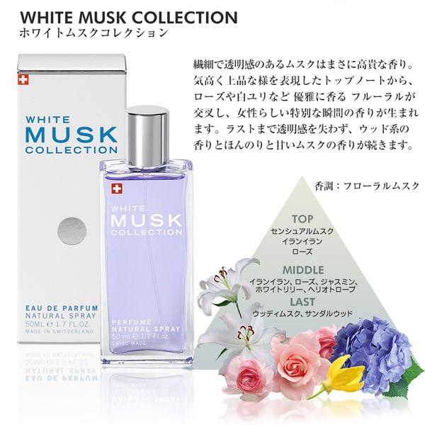 MUSK COLLECTION 【最大1000円offクーポン】香水 ムスク MUSK COLLECTION 【最大1000円offクーポン】香水 ムスク