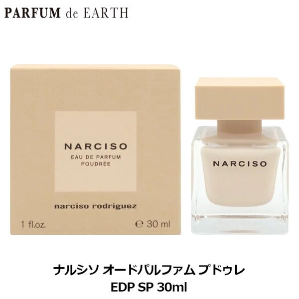 Narciso Rodriguez（ナルシソロドリゲス） ナルシソ ロドリゲス
