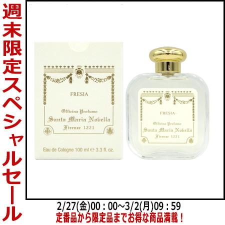 サンタマリアノヴェッラ フリージア 100ml Santa Maria Novella/サンタ