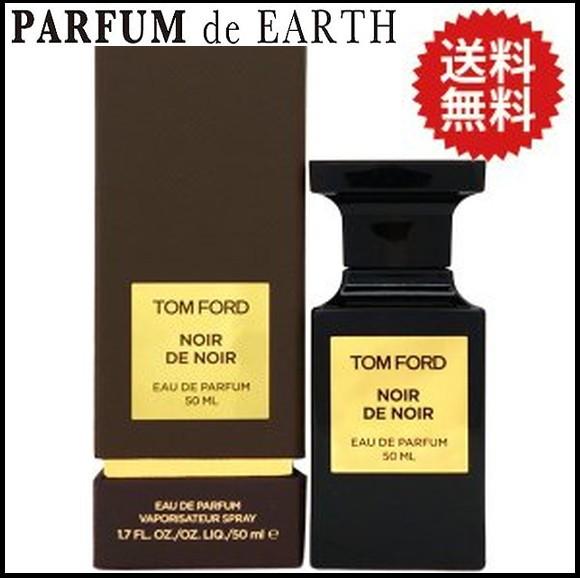 トムフォード TOM FORD ノワール NOIR 香水 EDP 100ml