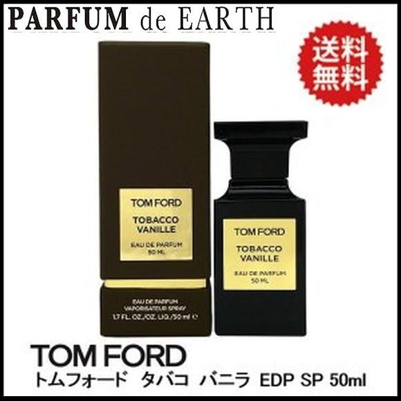 香水 トムフォード TOM FORD タバコ バニラ EDP SP 50ml【送料無料】 Tobacco Vanille Eau De Parfum フレグランス 並行輸入品