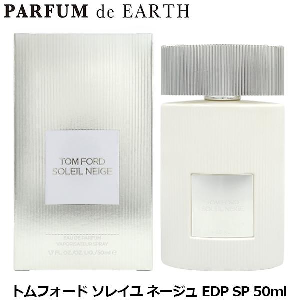 TOM FORD（トムフォード） ソレイユ ネージュ EDP SP 50ml【香水