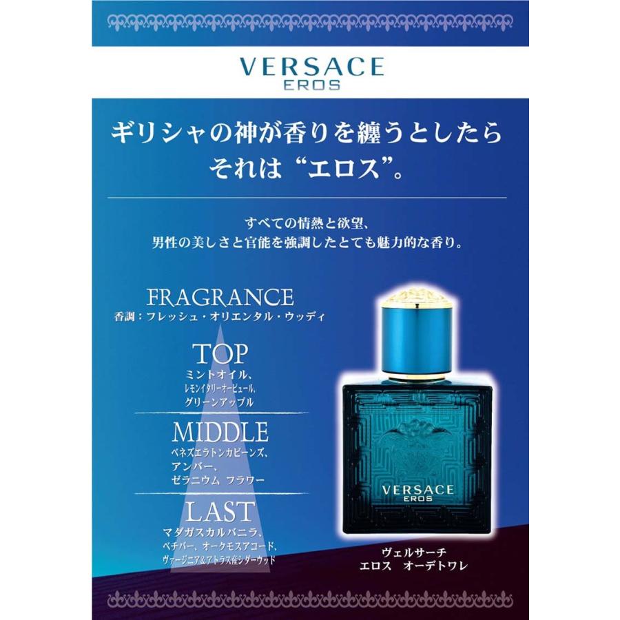 【最大1,000円offクーポン】香水 ヴェルサーチ ヴェルサーチ エロス EDT SP 100ml 【メンズ】 フレグランス ギフト｜parfumearth｜02