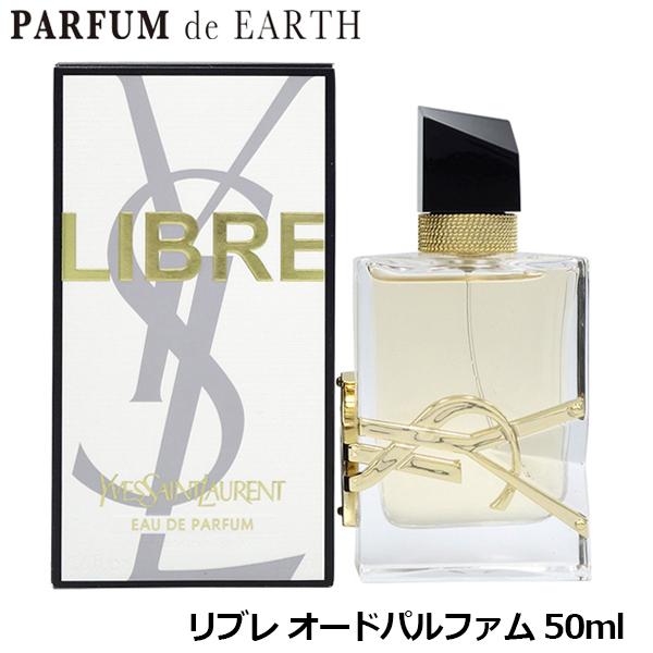 Yves Saint Laurent（イヴ・サンローラン） イヴ サンローラン リブレ
