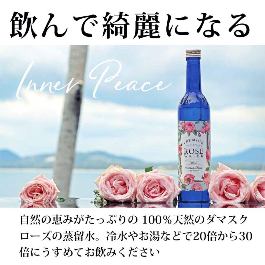 ローズウォーター ドリンク 飲む 飲用 スキンケア ヴァレデローズ プレミアムローズウォーター 500ml 正規品 【品切れ中 3月末入荷予定