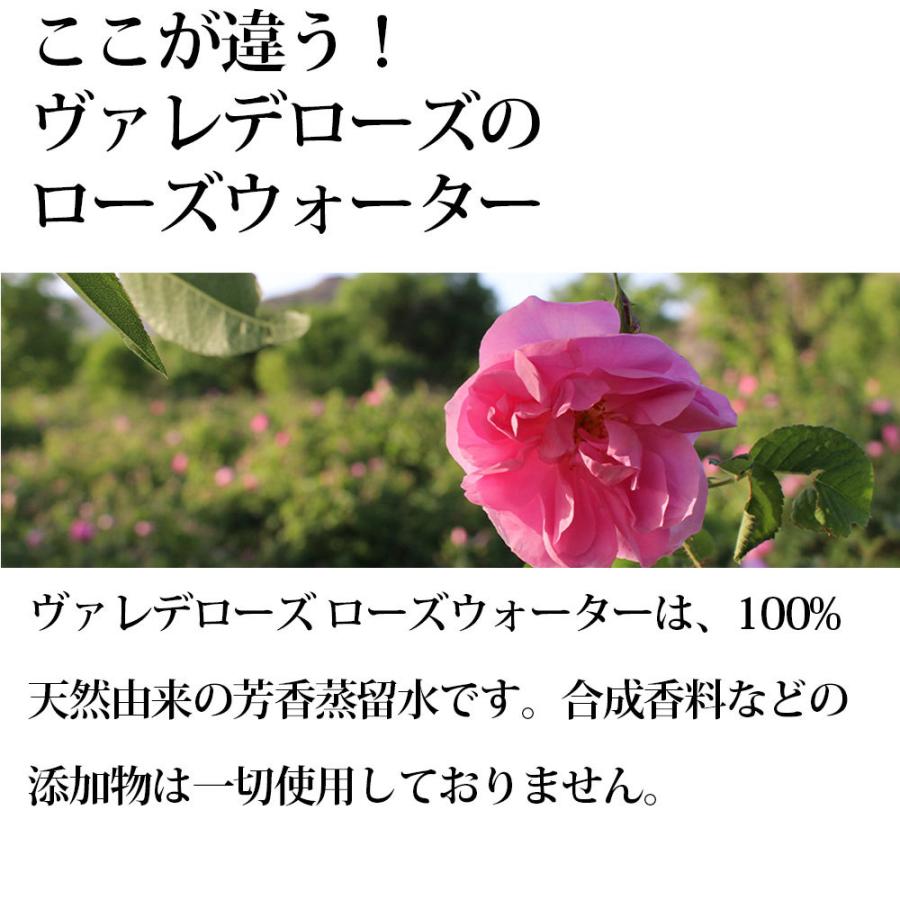ローズウォーター ドリンク 飲む 飲用 スキンケア ヴァレデローズ プレミアムローズウォーター 60ml 正規品　 ギフト｜parfums-salvadordali｜11