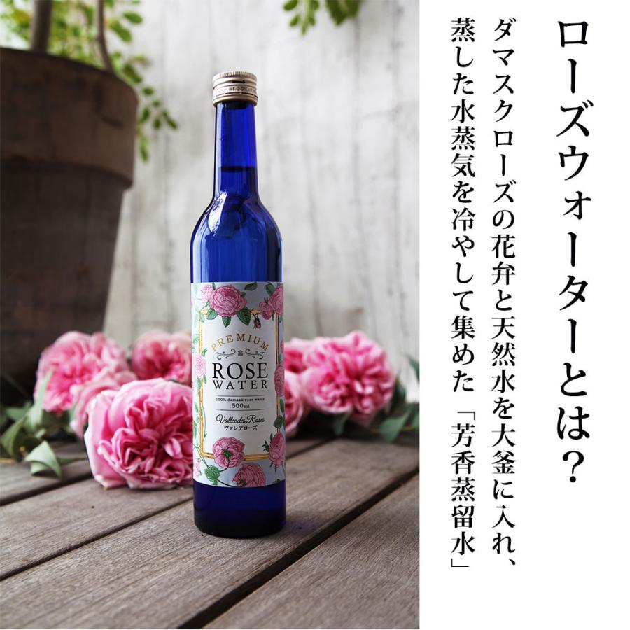 ローズウォーター ドリンク 飲む 飲用 スキンケア ヴァレデローズ プレミアムローズウォーター 60ml 正規品　 ギフト｜parfums-salvadordali｜04