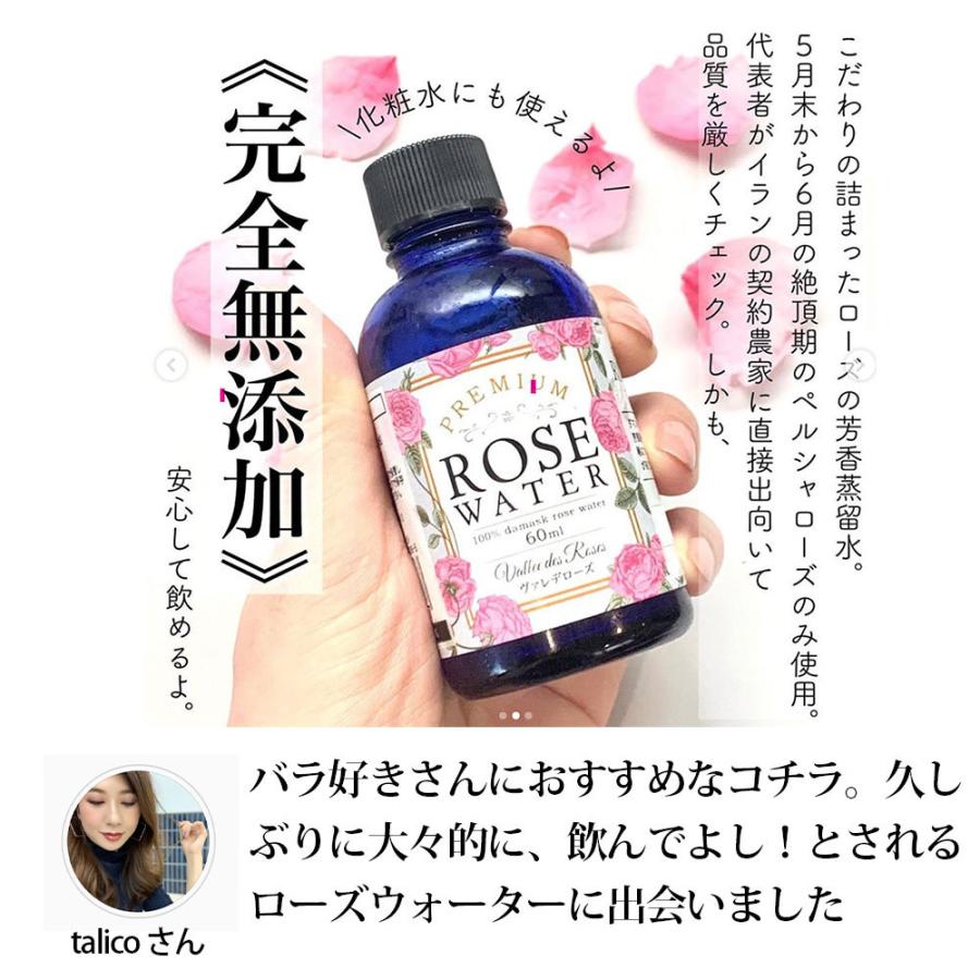 ローズウォーター ドリンク 飲む 飲用 スキンケア ヴァレデローズ プレミアムローズウォーター 60ml 正規品 ギフト Pamインターナショナル 通販 Yahoo ショッピング