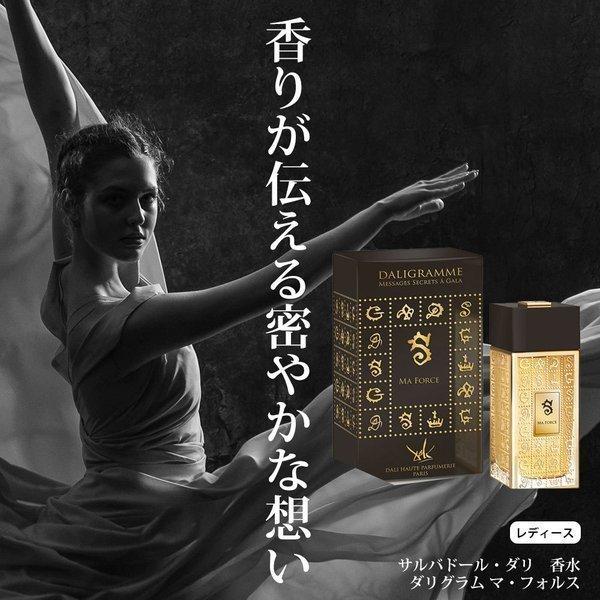 香水 レディース サルバドール・ダリ オートパフュメリ ダリグラム マ フォルス オードパルファン 100ml