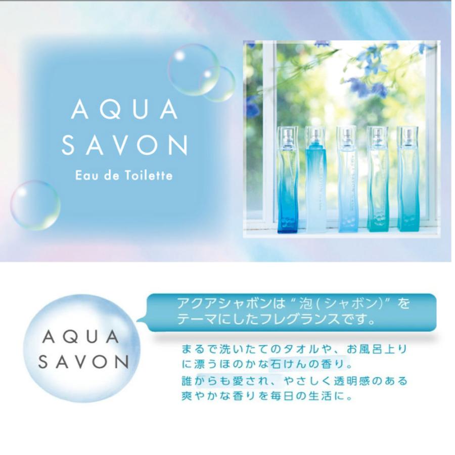 アクアシャボン オードトワレ 80ml スプレイ 香水 ユニセックス メンズ レディース 石けん シャンプー モテ香水 好感度 さわやか ギフト プレゼント|parfums-salvadordali|03