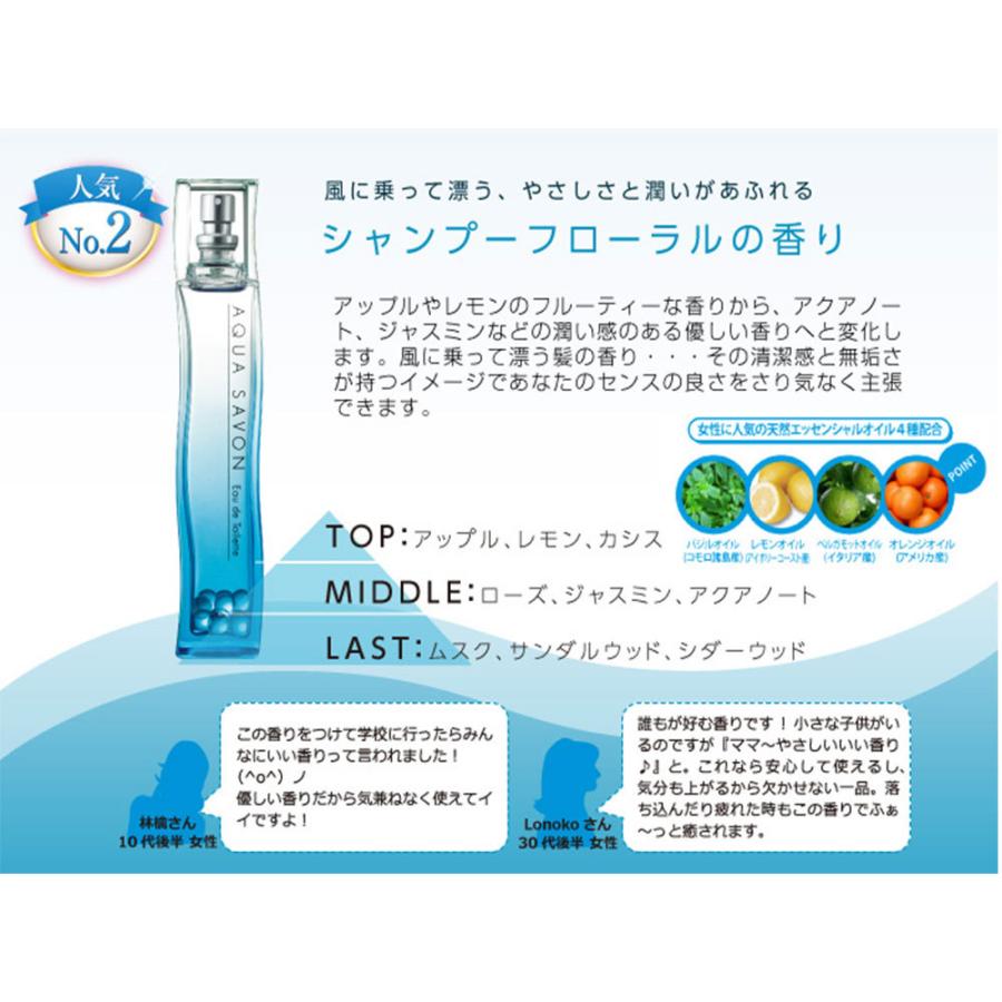アクアシャボン オードトワレ 80ml スプレイ 香水 ユニセックス メンズ レディース 石けん シャンプー モテ香水 好感度 さわやか ギフト プレゼント|parfums-salvadordali|05