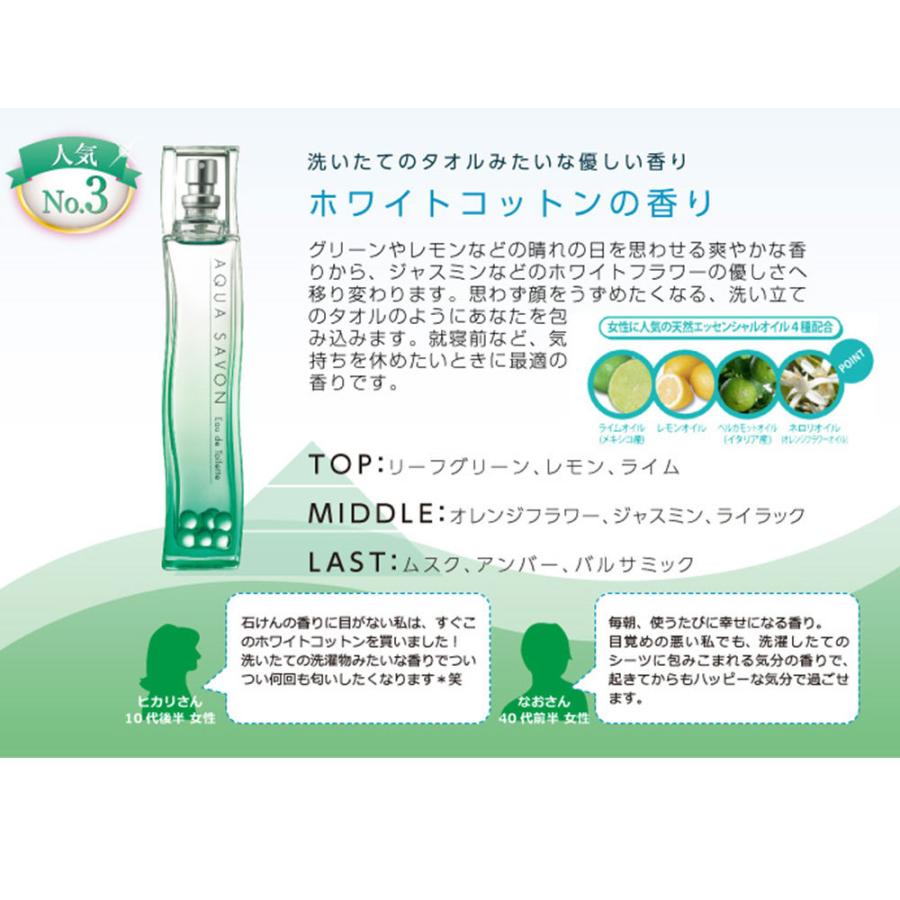 アクアシャボン オードトワレ 80ml スプレイ 香水 ユニセックス メンズ レディース 石けん シャンプー モテ香水 好感度 さわやか ギフト プレゼント|parfums-salvadordali|06