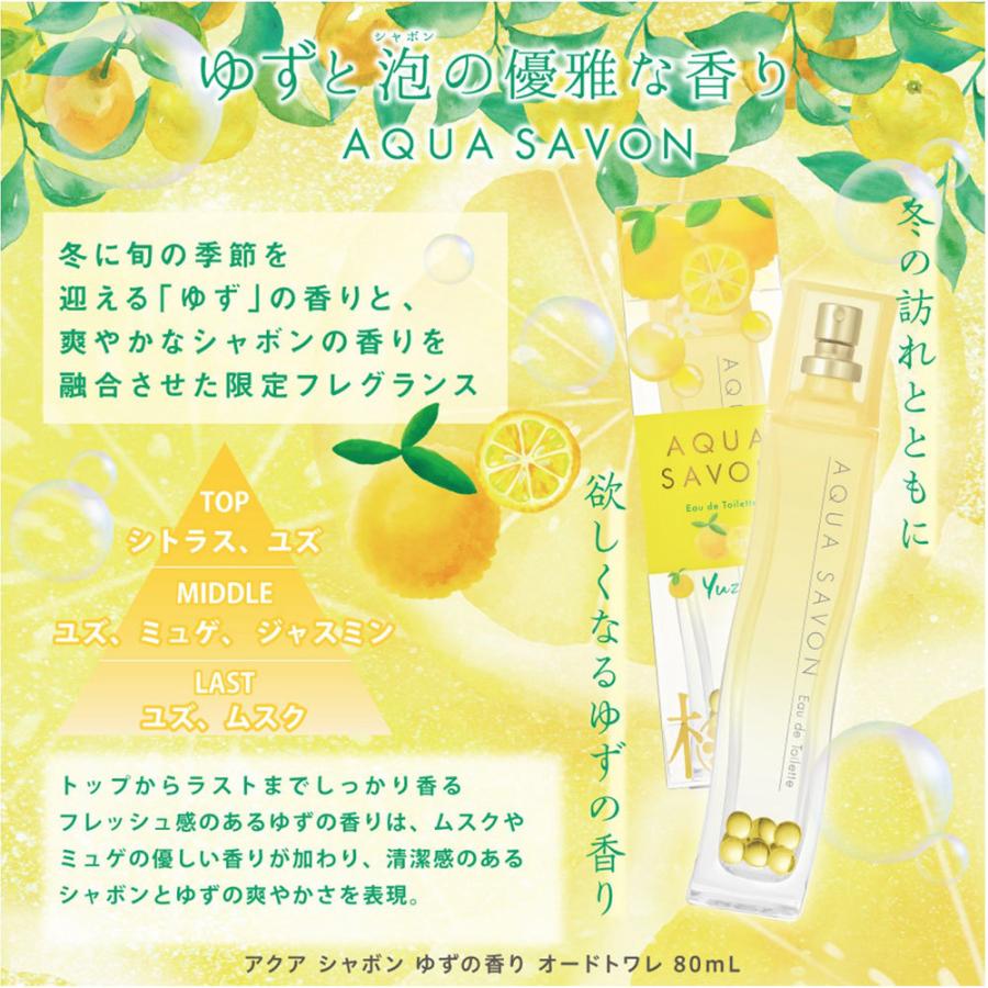 アクアシャボン オードトワレ 80ml スプレイ 香水 ユニセックス メンズ レディース 石けん シャンプー モテ香水 好感度 さわやか ギフト プレゼント|parfums-salvadordali|09
