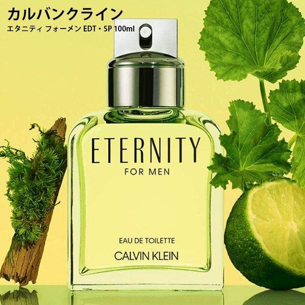 香水 メンズ カルバンクライン エタニティ フォーメン オードトワレ スプレイ 100ml フレグランス プレゼント ギフト Ckefm100 Pamインターナショナル 通販 Yahoo ショッピング