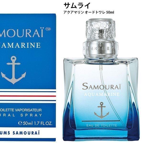 サムライ 香水 メンズ アクアマリン オードトワレ 50ml｜parfums-salvadordali