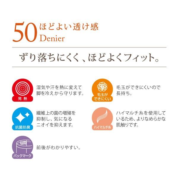 【ゆったりサイズ】タイツ レディース ずり落ちにくい 50デニール  2足組｜pariche｜02