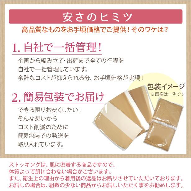 サポートタイプ ストッキング ダークベージュ M-L　８足 zzy4317w4383_l_a001.jpg