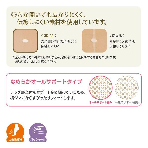 ストッキング レディース ポイント消化 ラクチン 着圧 引き締め 段階着圧 美脚 横縞解消 はきやすい 日本製 就活 卒業式 卒園式 入学式 入園式 お試し価格 4足組 |  | 04