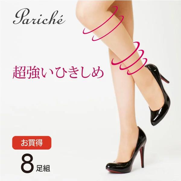 ストッキング レディース 超強い ひきしめ 伝線しにくい ストッキング 着圧 段階着圧 17ｈpa 美脚 メール便 日本製 お買得 8足組 Pzpg43 6 レッグウェア専門店パリシェ 通販 Yahoo ショッピング