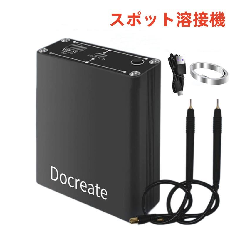 ☆即納☆スポット溶接機 DIY 小型 ミニ USBポートあり ☆即納☆スポット溶接機 DIY 小型 ミニ USBポートあり