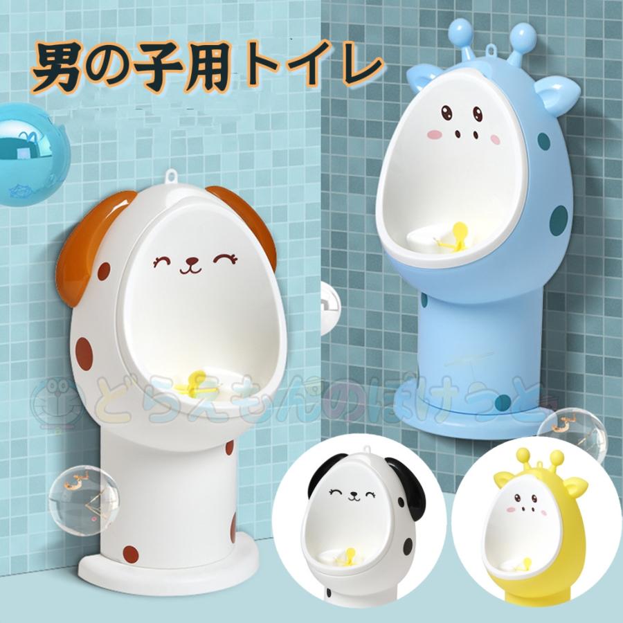 トイレトレーニング 男の子 小便器 補助便座 おまる 分離式小便器 子供用トイレ トイレトレーナー トイレ練習 男の子用トイレ 子 L141 マジックショップ 通販 Yahoo ショッピング