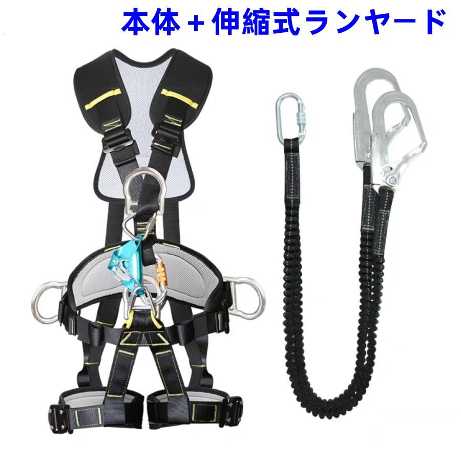 安全帯 新規格 墜落制止用器具 ハーネス安全帯 フルハーネス安全 安全帯 新規格 墜落制止用器具 ハーネス安全帯 フルハーネス安全
