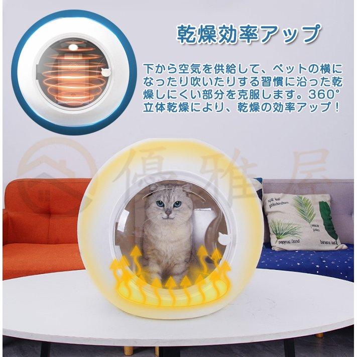 ペット乾燥箱 乾燥ハウス ドライルーム 全自動 自動ドライボール 犬 猫 完全密閉 ドライヤー 600Ｗ 50L 大容量 犬 猫 小型犬用 お風呂後 マイナスイオン 4460897621
