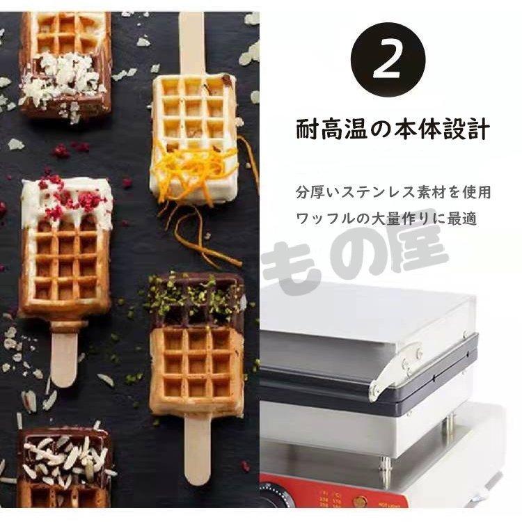 ワッフルベーカー ワッフルメーカー 業務用 電気 ホットサンド 
