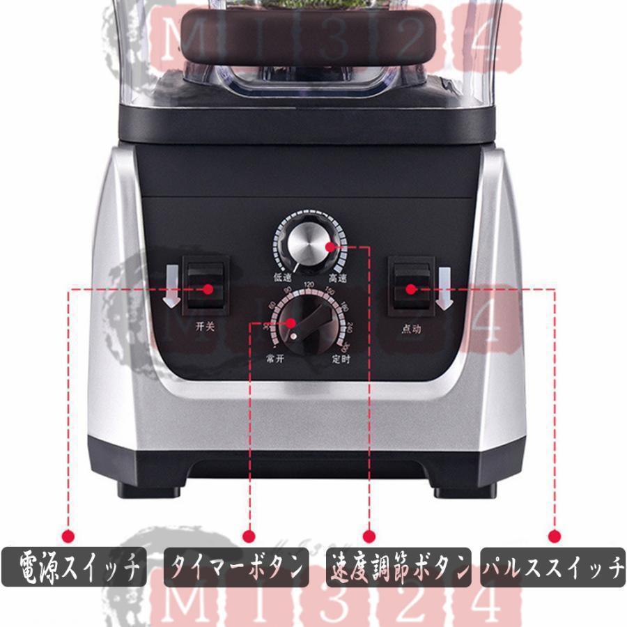 多機能ブレンダー 業務用 家庭用 2.5L 5L 静音 ミキサー 2300W 多機能ブレンダー 業務用 家庭用 2.5L 5L 静音 ミキサー 2300W