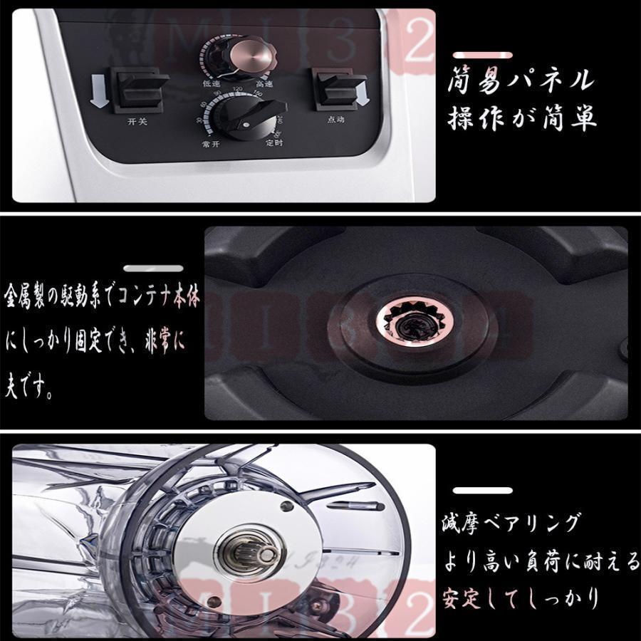 多機能ブレンダー 業務用 家庭用 2.5L 5L 静音 ミキサー 2300W 多機能ブレンダー 業務用 家庭用 2.5L 5L 静音 ミキサー 2300W