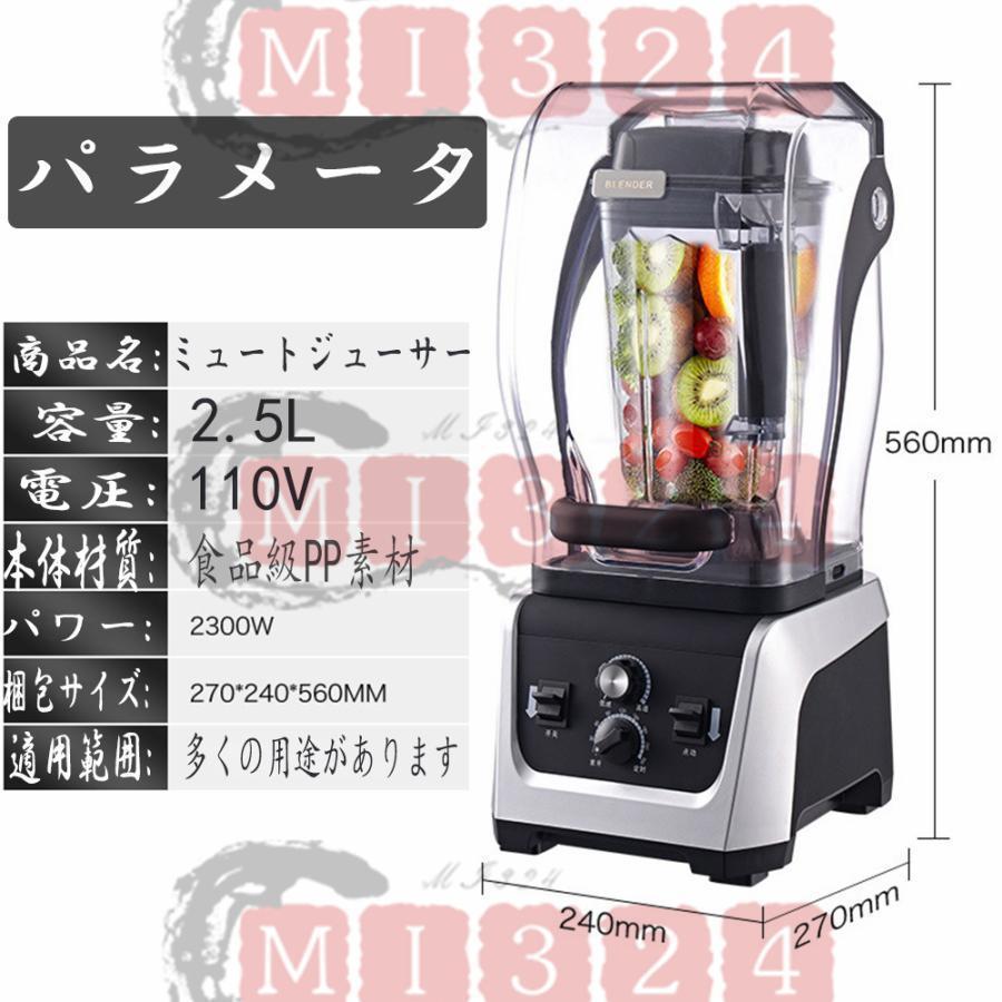 多機能ブレンダー 業務用 家庭用 2.5L 5L 静音 ミキサー 2300W 多機能ブレンダー 業務用 家庭用 2.5L 5L 静音 ミキサー 2300W