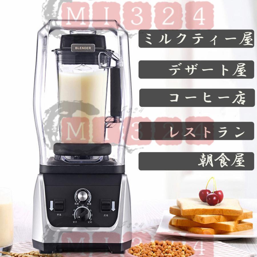 多機能ブレンダー 業務用 家庭用 2.5L 5L 静音 ミキサー 2300W 多機能ブレンダー 業務用 家庭用 2.5L 5L 静音 ミキサー 2300W