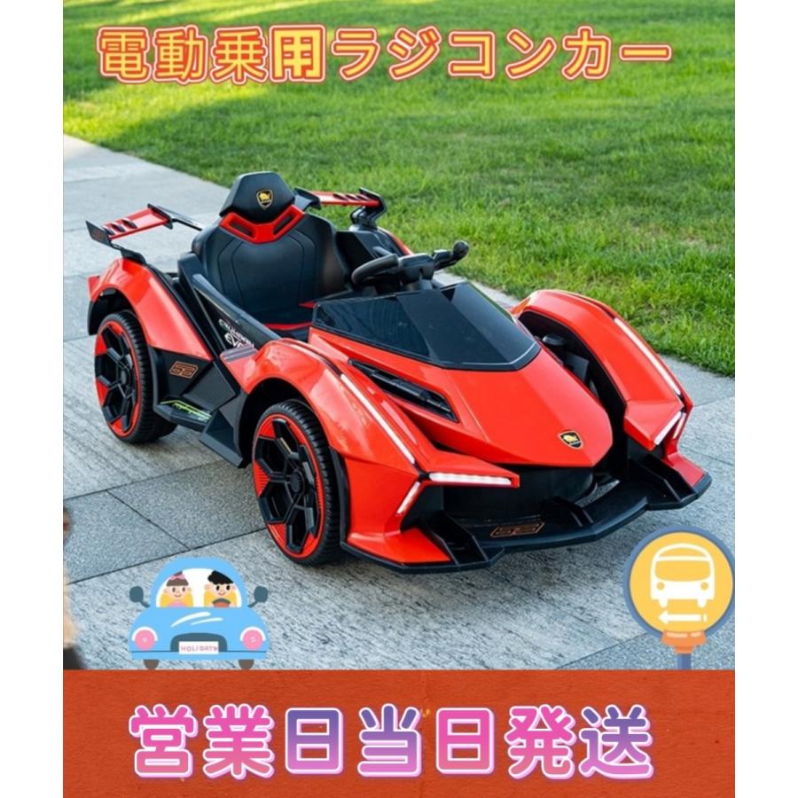 乗用カー 電動乗用カー 電動乗用ラジコンカー 乗用玩具 電動カー 車のおもちゃ 乗物玩具 リモコン付き 子供向き プレゼント ギフトに最適 ファッション