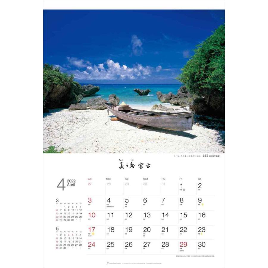 カレンダー 壁掛け 21年 沖縄 宮古島の海の景色や風景が人気 送料無料 おすすめ 写真家 上西重行 Kabe 宮古島ぱりぱり 通販 Yahoo ショッピング