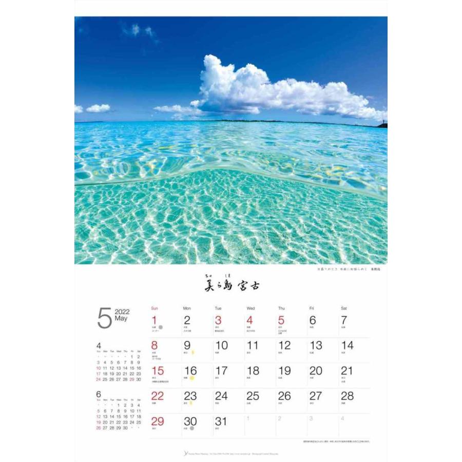 経典 海 マリン カレンダー 万年カレンダー 可愛い 風景 Smartfarmerkenya Com