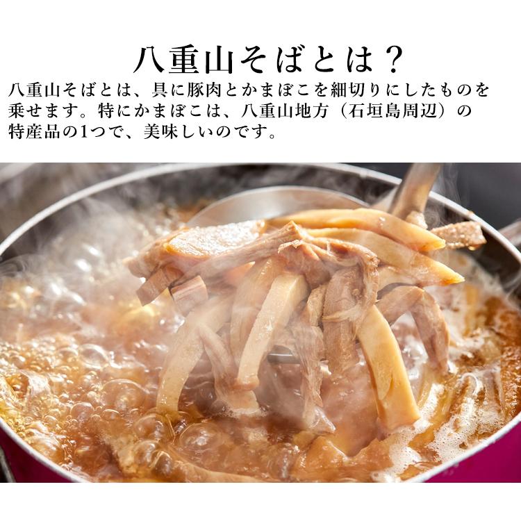 沖縄そば２種セット（八重山・ソーキそば 各１食づつ）モチモチ生麺 特製スープ付き【宮良そば】自家製 お店の味そのまま！簡単調理 |  | 03