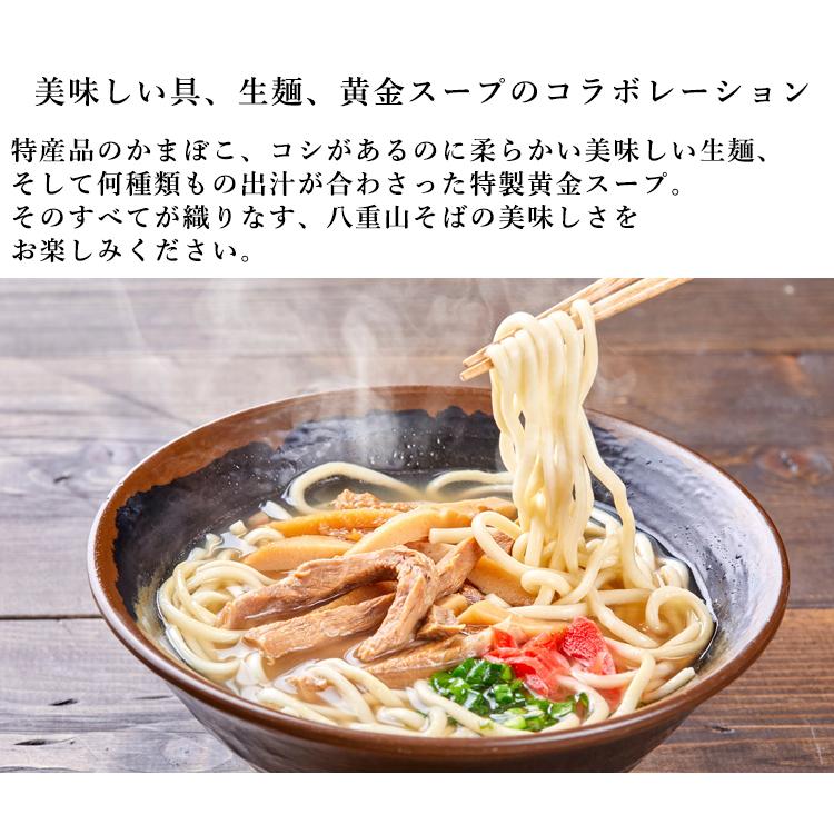 沖縄そば２種セット（八重山・ソーキそば 各１食づつ）モチモチ生麺 特製スープ付き【宮良そば】自家製 お店の味そのまま！簡単調理 |  | 07