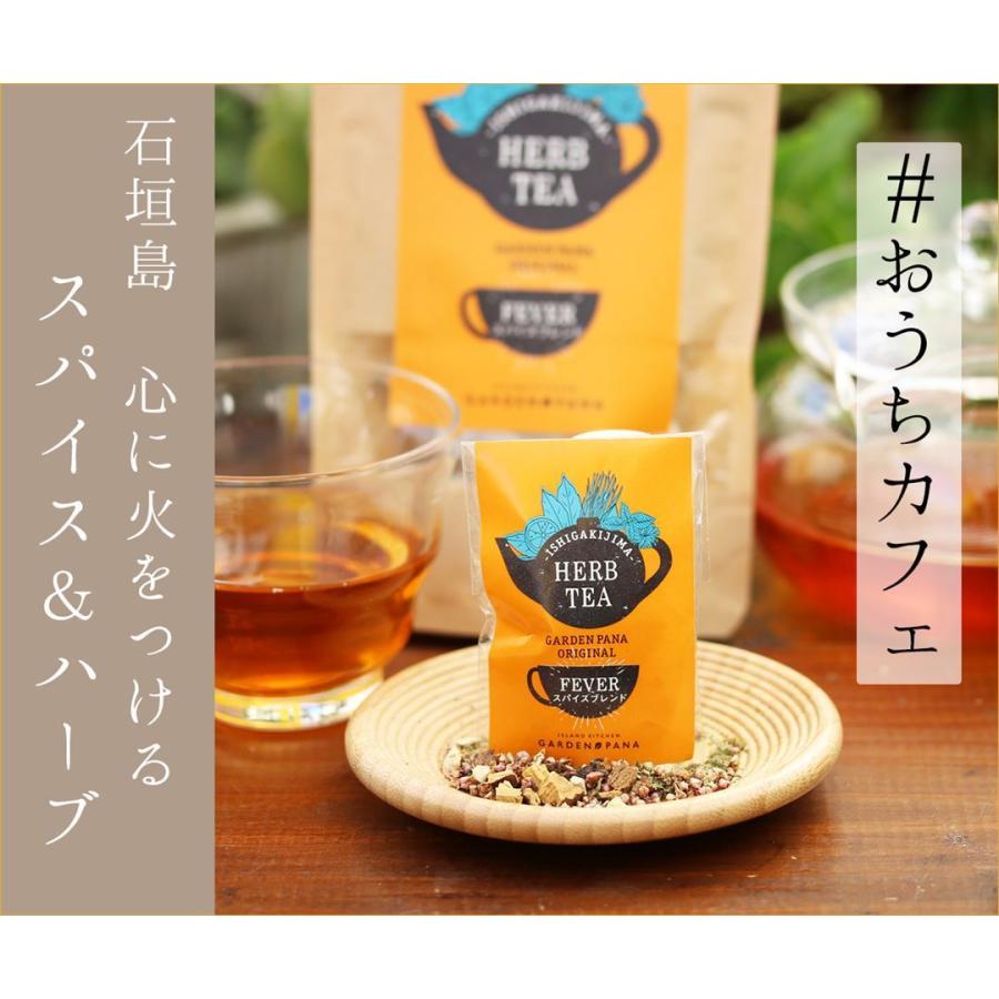 国産 ハーブティー ギフト 石垣島 心に火をつける スパイスティー 有機 オーガニック ノンカフェイン Pana Spice 宮古島ぱりぱり 通販 Yahoo ショッピング