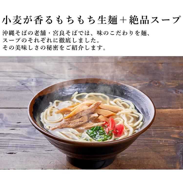 沖縄そば モチモチ生麺｜食べ比べ３種セット 特製スープ付き【宮良そば】八重山・ソーキ・てびちそば 自家製 お店の味そのまま！簡単調理 |  | 02