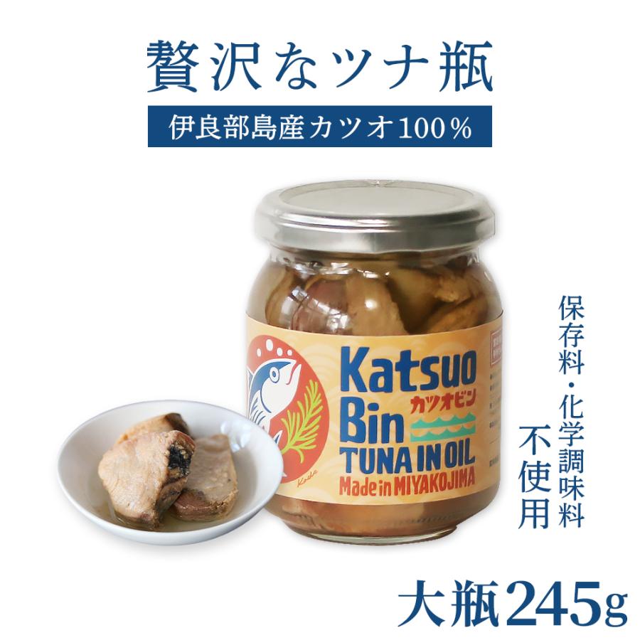 沖縄・宮古島産『贅沢なツナ瓶』245g×6瓶｜国産 ツナ 無添加 お歳暮 ギフト