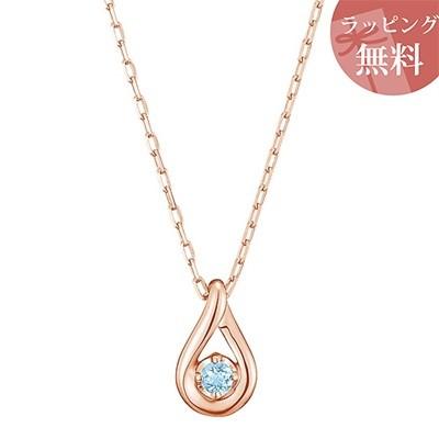 【送料無料】【ラッピング無料】ヨンドシー ネックレス K10ピンクゴールド 3月誕生石 アクアマリン ダイヤモンド リバーシブル 4℃