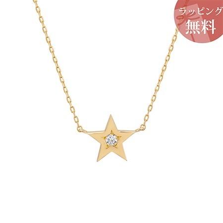 【送料無料】【ラッピング無料】ヨンドシー ネックレス ダイヤモンド スターモチーフ K10イエローゴールド 4℃